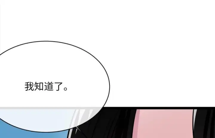 《废柴重生之我要当大佬》261.重新谈判图122
