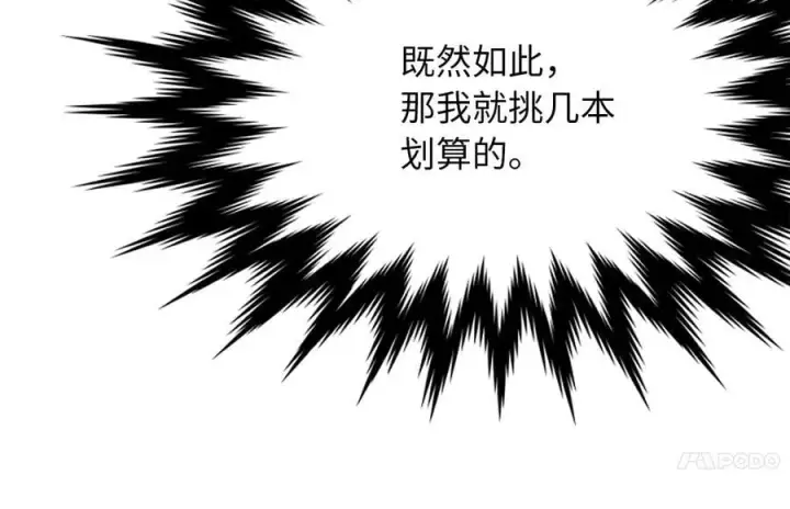 《废柴重生之我要当大佬》261.重新谈判图124