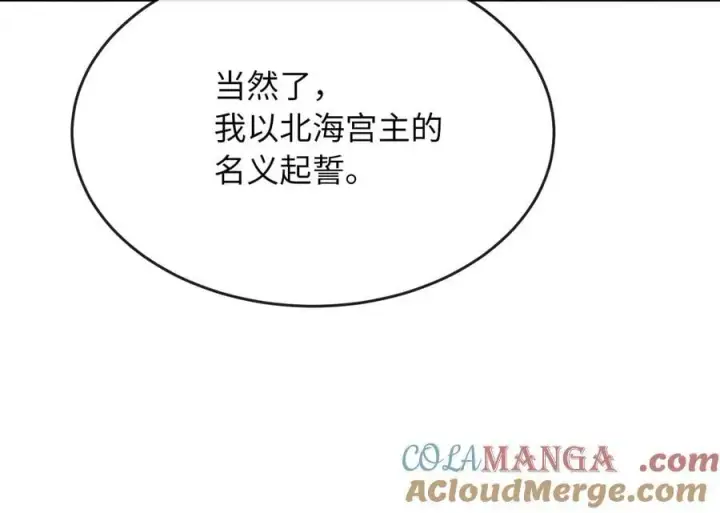 《废柴重生之我要当大佬》261.重新谈判图13