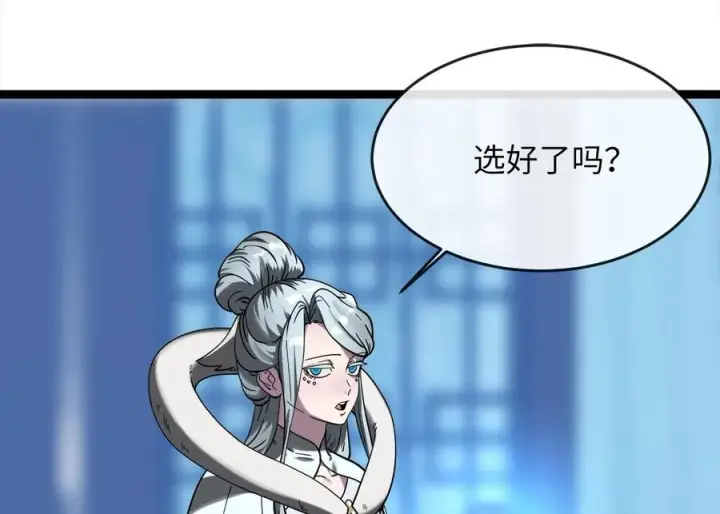 《废柴重生之我要当大佬》261.重新谈判图134