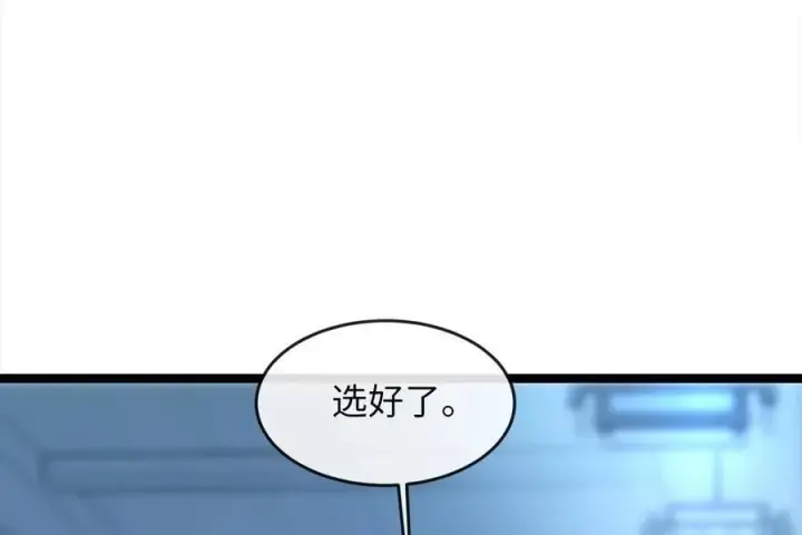 《废柴重生之我要当大佬》261.重新谈判图136
