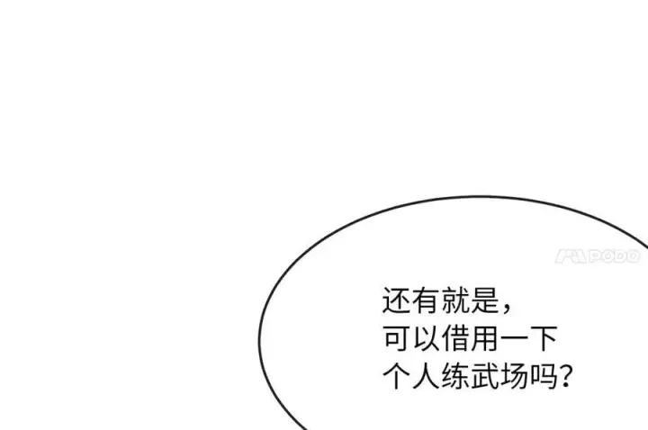《废柴重生之我要当大佬》261.重新谈判图139