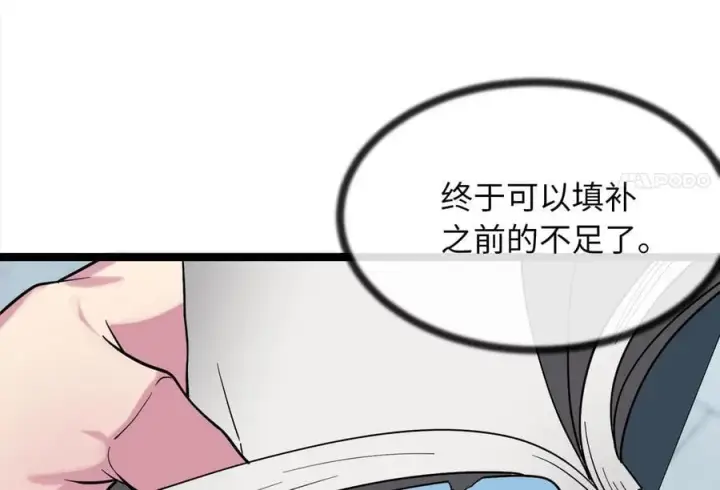 《废柴重生之我要当大佬》261.重新谈判图147