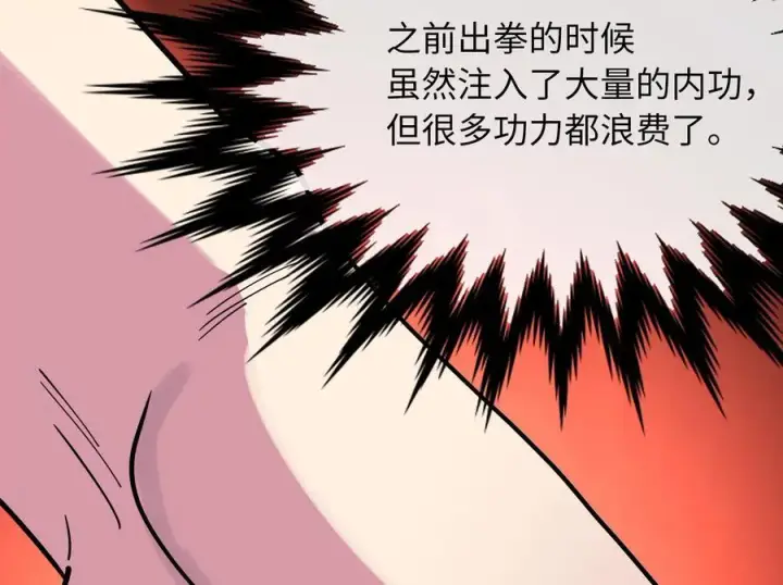 《废柴重生之我要当大佬》261.重新谈判图159