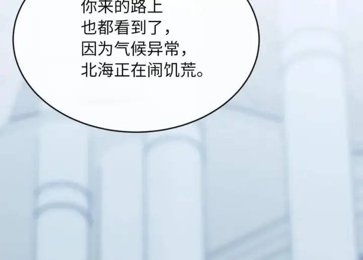 《废柴重生之我要当大佬》261.重新谈判图16