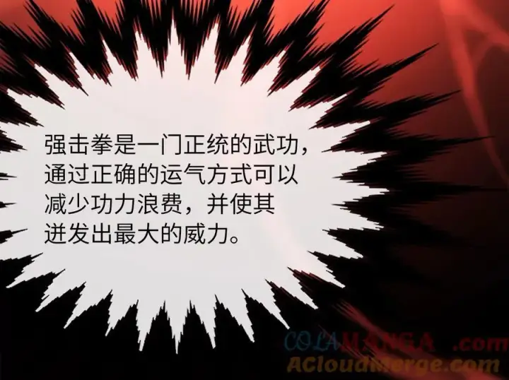 《废柴重生之我要当大佬》261.重新谈判图161