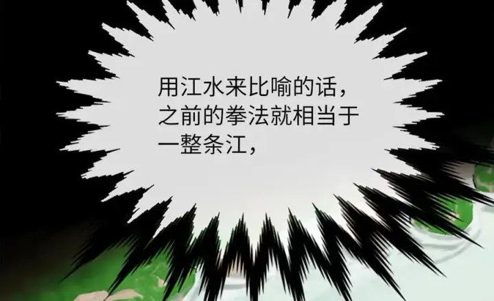 《废柴重生之我要当大佬》261.重新谈判图163
