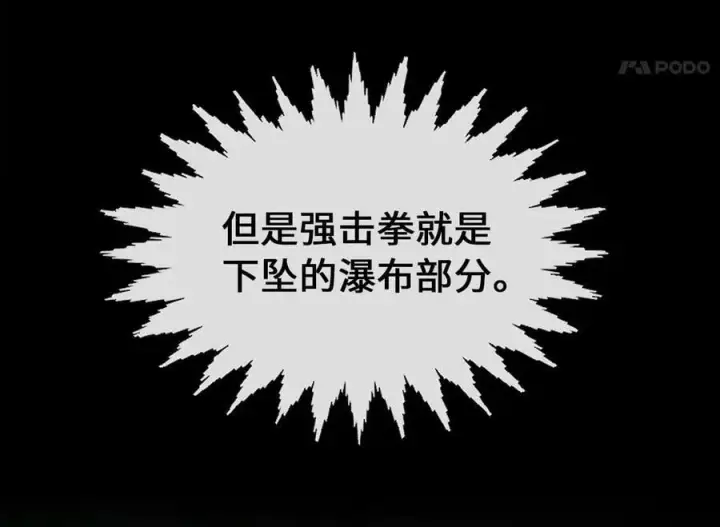 《废柴重生之我要当大佬》261.重新谈判图166