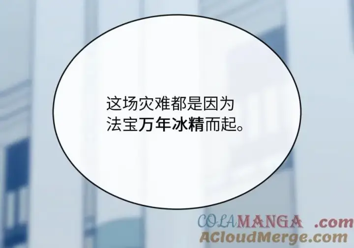 《废柴重生之我要当大佬》261.重新谈判图17