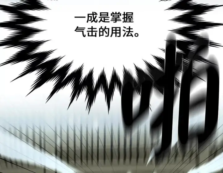 《废柴重生之我要当大佬》261.重新谈判图176