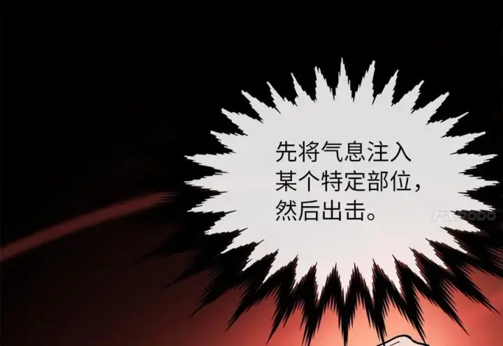 《废柴重生之我要当大佬》261.重新谈判图180