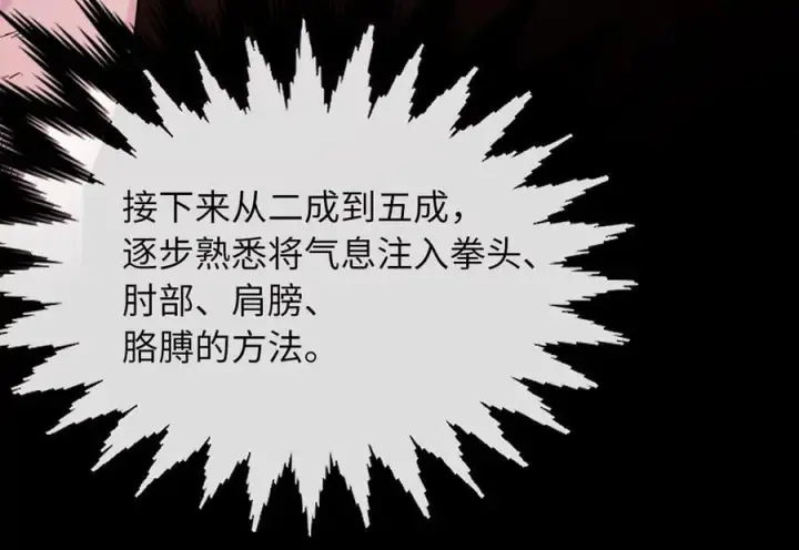 《废柴重生之我要当大佬》261.重新谈判图183