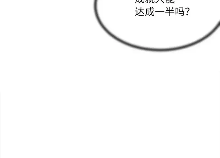 《废柴重生之我要当大佬》261.重新谈判图186