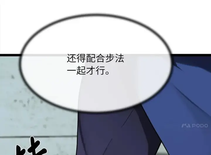 《废柴重生之我要当大佬》261.重新谈判图187