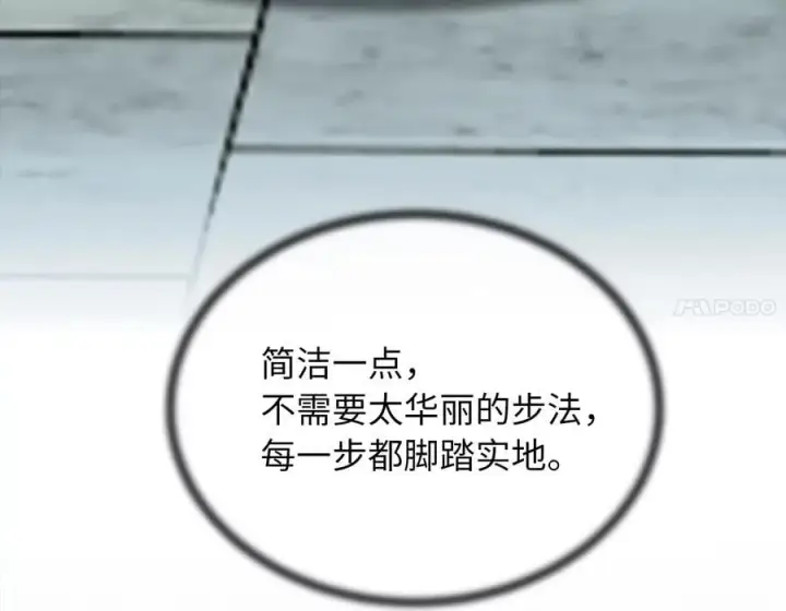 《废柴重生之我要当大佬》261.重新谈判图194