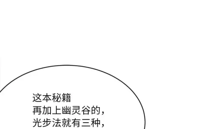 《废柴重生之我要当大佬》261.重新谈判图199