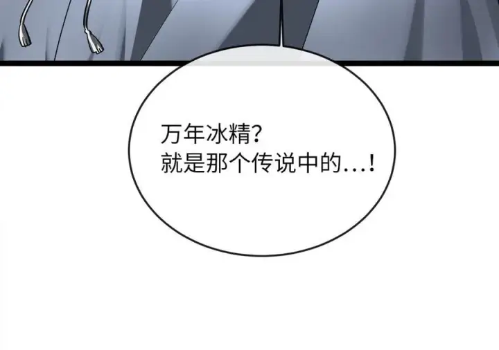 《废柴重生之我要当大佬》261.重新谈判图20