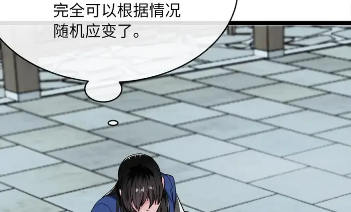 《废柴重生之我要当大佬》261.重新谈判图200