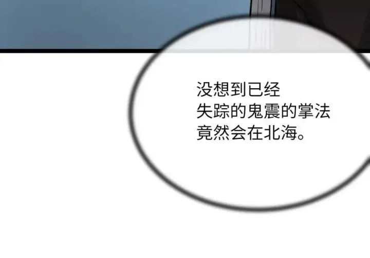 《废柴重生之我要当大佬》261.重新谈判图206