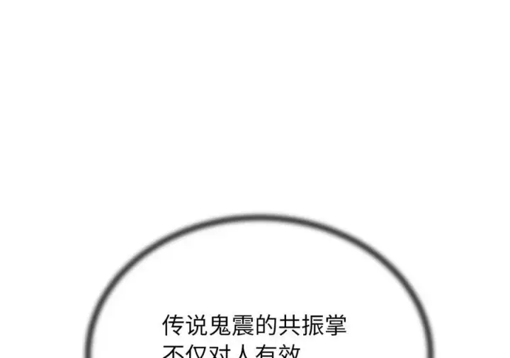 《废柴重生之我要当大佬》261.重新谈判图207