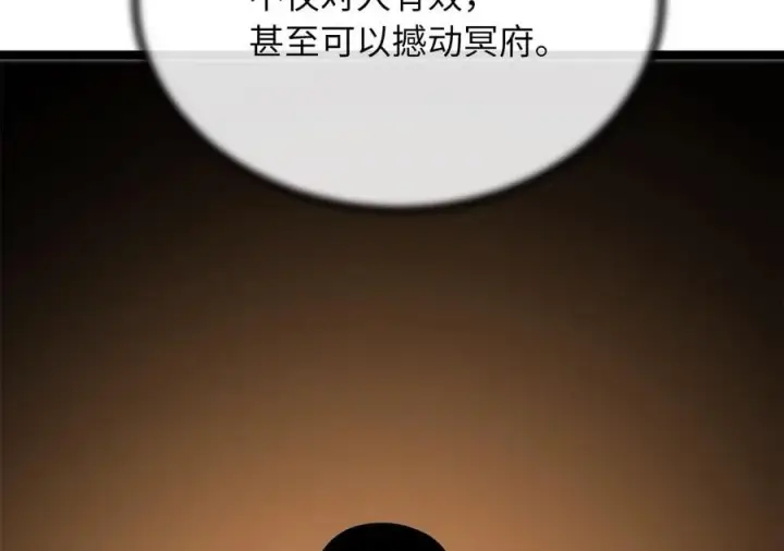 《废柴重生之我要当大佬》261.重新谈判图208