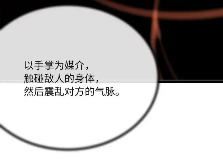 《废柴重生之我要当大佬》261.重新谈判图214