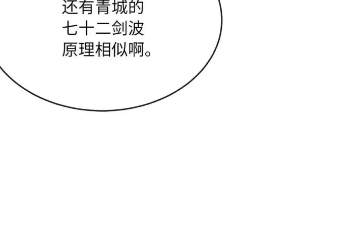 《废柴重生之我要当大佬》261.重新谈判图218