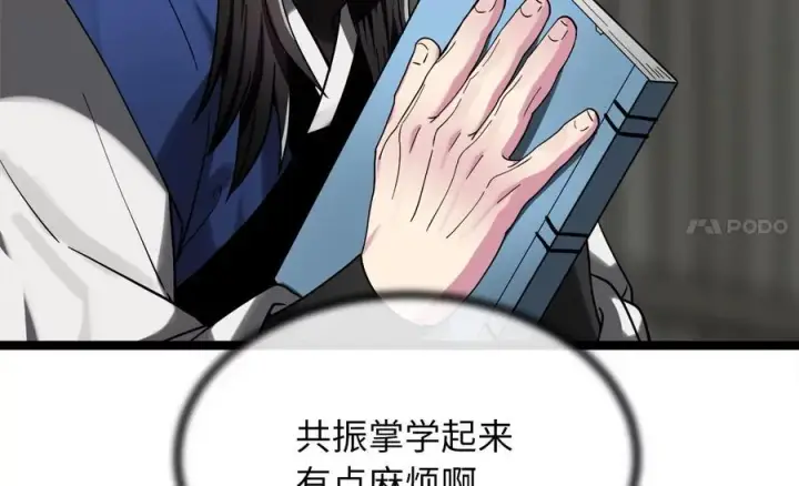 《废柴重生之我要当大佬》261.重新谈判图220
