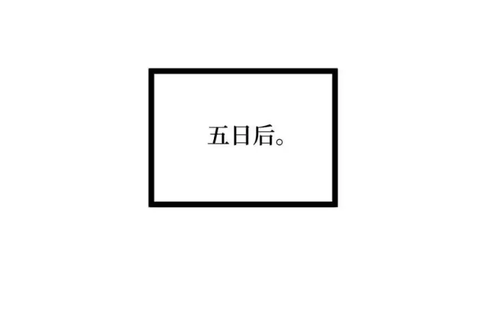 《废柴重生之我要当大佬》261.重新谈判图223