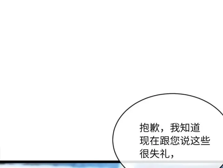 《废柴重生之我要当大佬》261.重新谈判图227