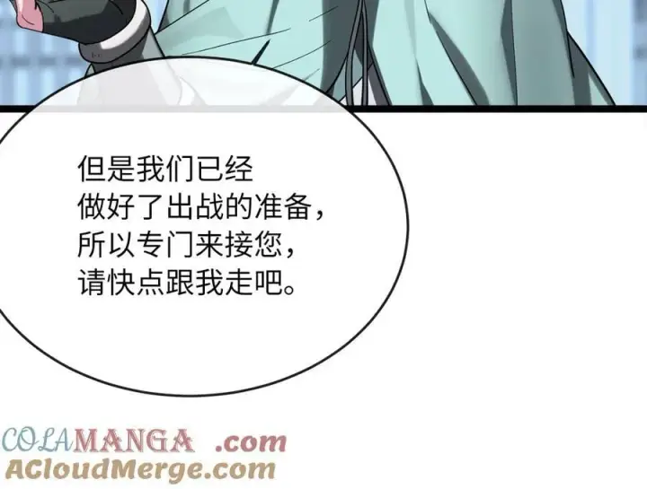 《废柴重生之我要当大佬》261.重新谈判图229