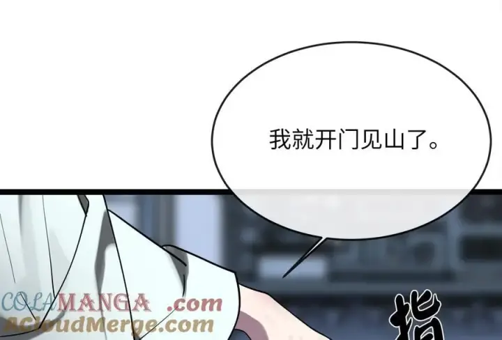 《废柴重生之我要当大佬》261.重新谈判图233