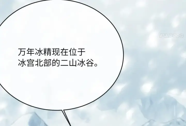 《废柴重生之我要当大佬》261.重新谈判图235