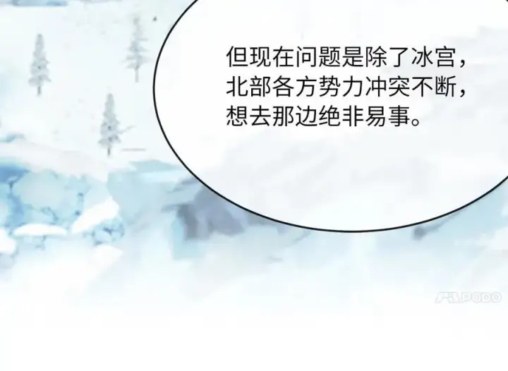 《废柴重生之我要当大佬》261.重新谈判图238