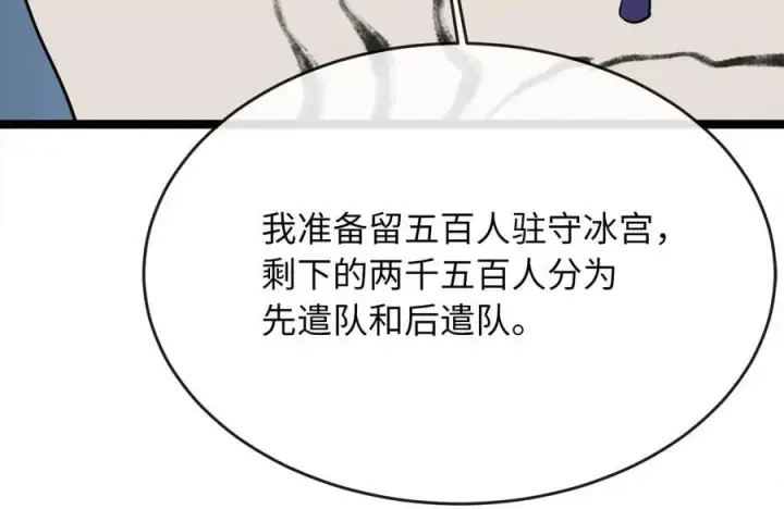 《废柴重生之我要当大佬》261.重新谈判图243