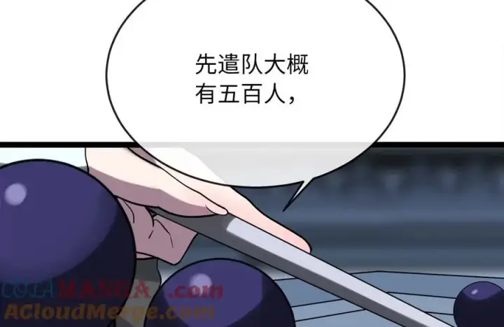 《废柴重生之我要当大佬》261.重新谈判图245