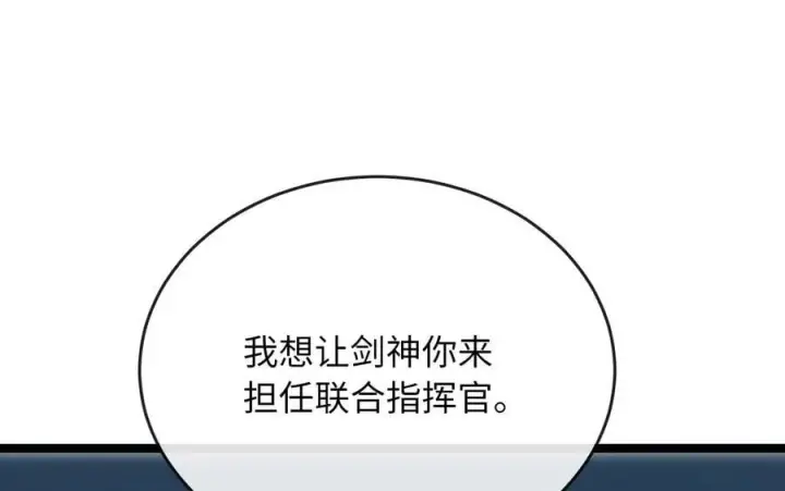 《废柴重生之我要当大佬》261.重新谈判图247
