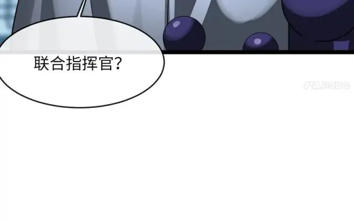 《废柴重生之我要当大佬》261.重新谈判图250