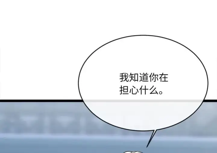 《废柴重生之我要当大佬》261.重新谈判图251