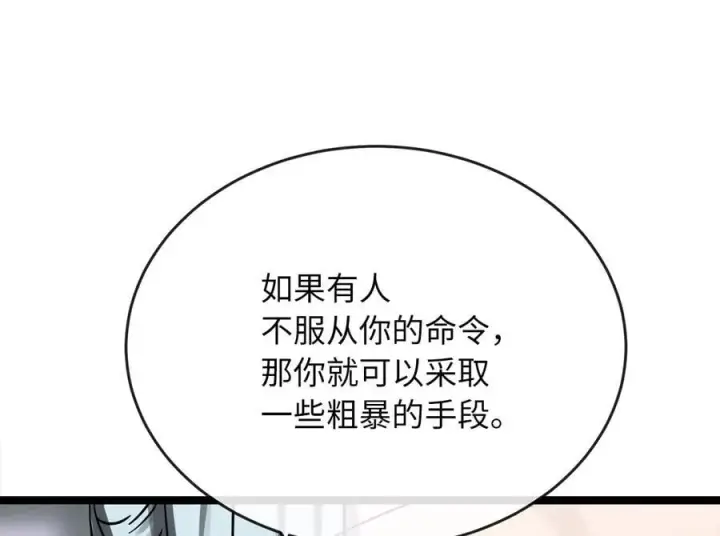 《废柴重生之我要当大佬》261.重新谈判图258