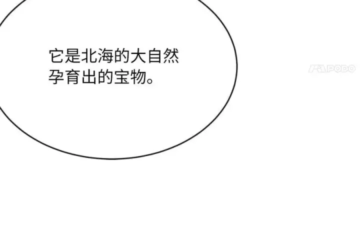 《废柴重生之我要当大佬》261.重新谈判图26