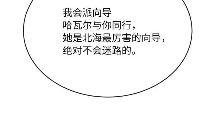 《废柴重生之我要当大佬》261.重新谈判图262