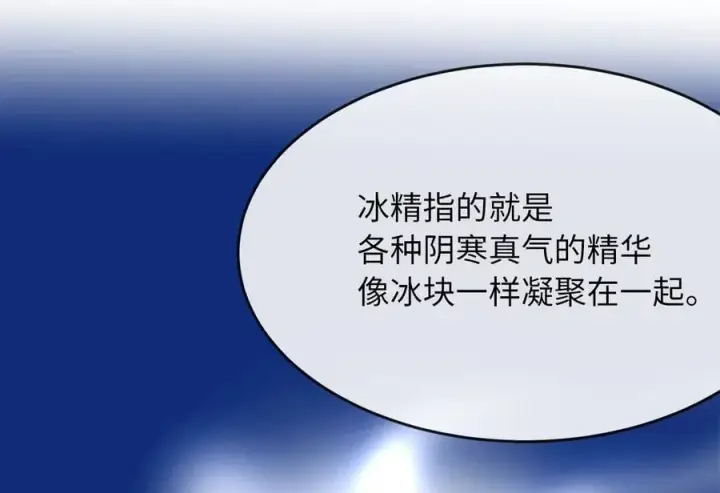 《废柴重生之我要当大佬》261.重新谈判图27