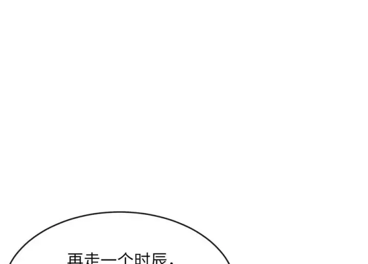 《废柴重生之我要当大佬》261.重新谈判图278