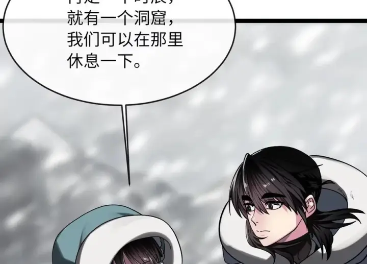 《废柴重生之我要当大佬》261.重新谈判图279