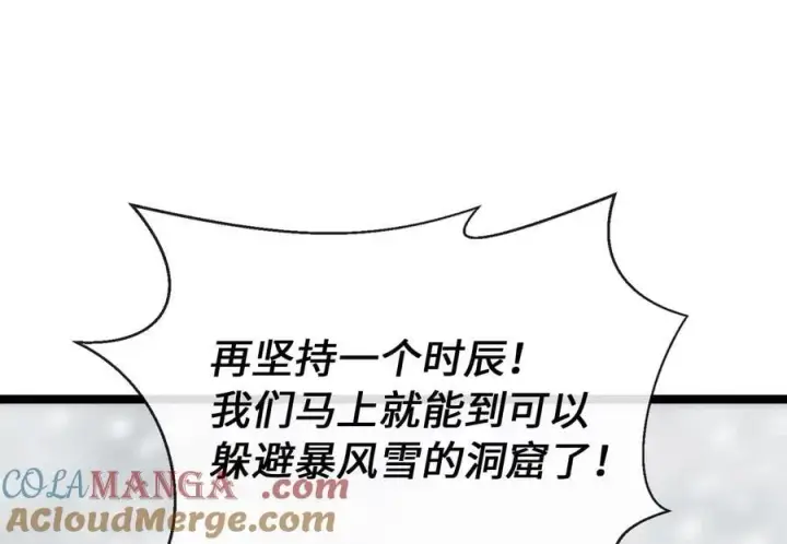 《废柴重生之我要当大佬》261.重新谈判图281
