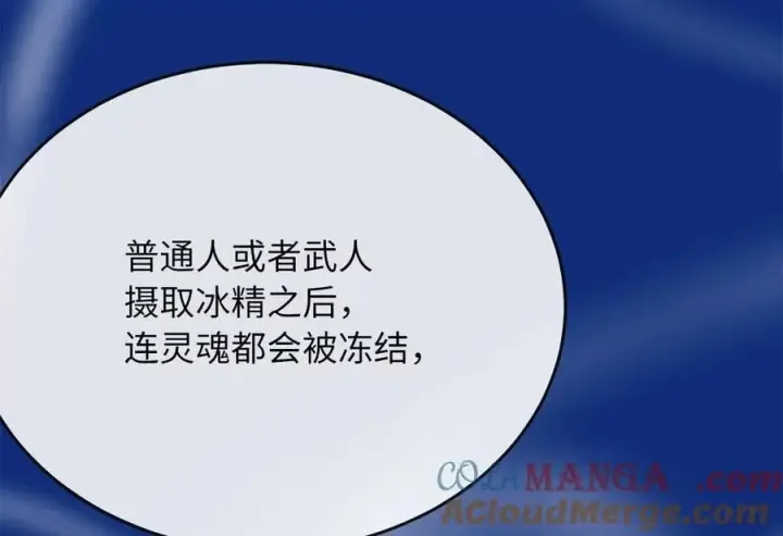 《废柴重生之我要当大佬》261.重新谈判图29
