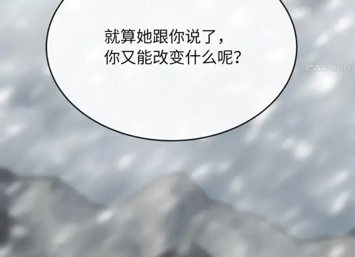 《废柴重生之我要当大佬》261.重新谈判图292