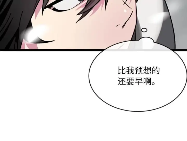 《废柴重生之我要当大佬》261.重新谈判图296
