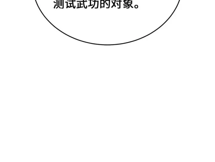 《废柴重生之我要当大佬》261.重新谈判图298